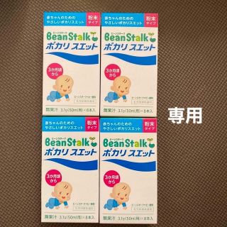 オオツカセイヤク(大塚製薬)のビーンスターク　ポカリスエット　粉末タイプ　ベビー飲料(その他)