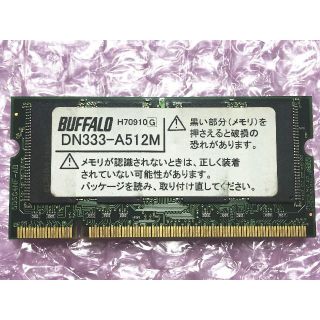 バッファロー(Buffalo)のBUFFALO DN333-A512M DDR-333 512MB／M3(PCパーツ)