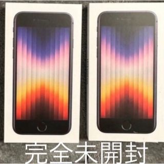 iPhoneSE 第3世代　 64GB(スマートフォン本体)