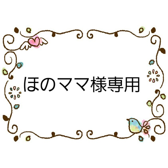 サンエックス(サンエックス)のほのママ様専用　水筒肩紐カバー　インナーマスク　おまとめ ハンドメイドのキッズ/ベビー(外出用品)の商品写真