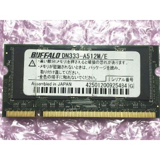 バッファロー(Buffalo)のBUFFALO DN333-A512M/E DDR-333 512MB／M4(PCパーツ)