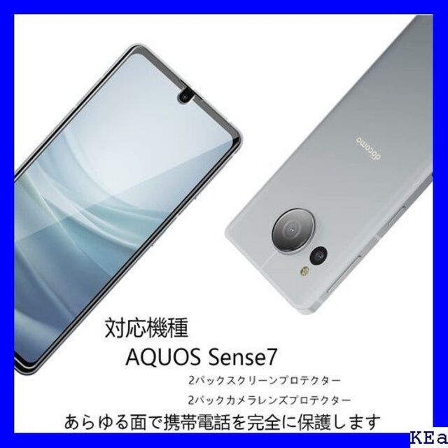 □ 2 + 2枚セット AQUOS Sense7 ガラスフ se7 保護フィルムの通販 by