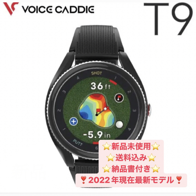 値下げ不可 ボイスキャディ t9 GPSナビ caddie voice 腕時計