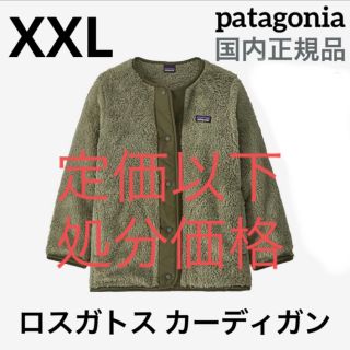 パタゴニア(patagonia)のpatagonia ロスガトス カーディガン (ガールズ) XXL 新品未使用品(カーディガン)