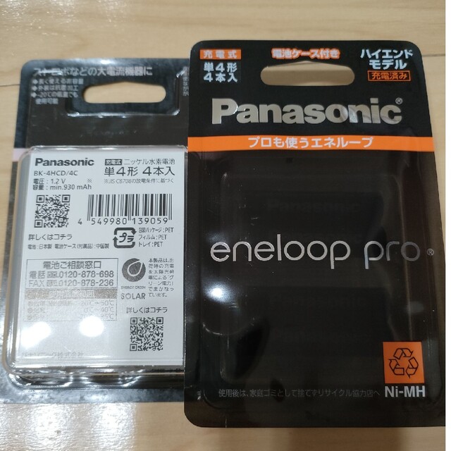 Panasonic(パナソニック)のPanasonic 単4形8本 エネループ PRO BK-4HCD/4C スマホ/家電/カメラのスマホ/家電/カメラ その他(その他)の商品写真