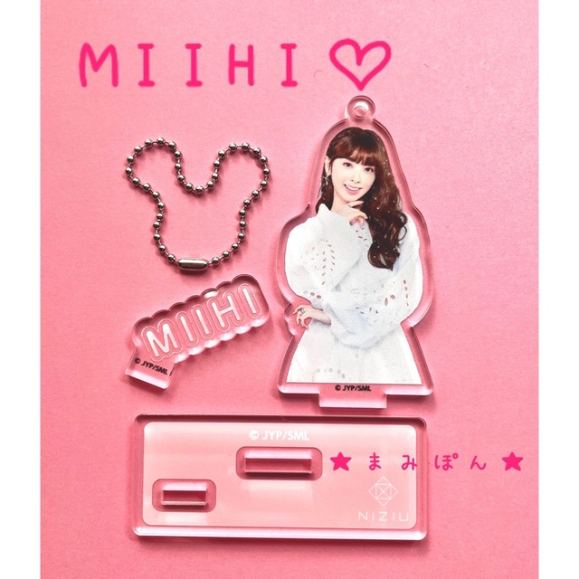 NiziU 一番くじ　MIIHI セット