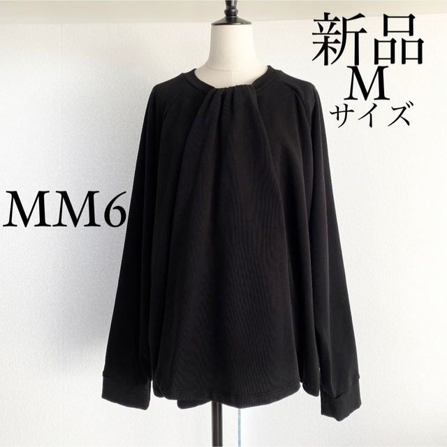 MM6 Maison Margielaマルジェラ 飾り付きデザインスウェット M ...