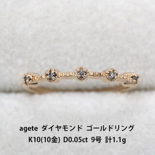 アガット(agete)のアガット ダイヤモンド リング K10 アクセサリー 指輪 N02216(リング(指輪))