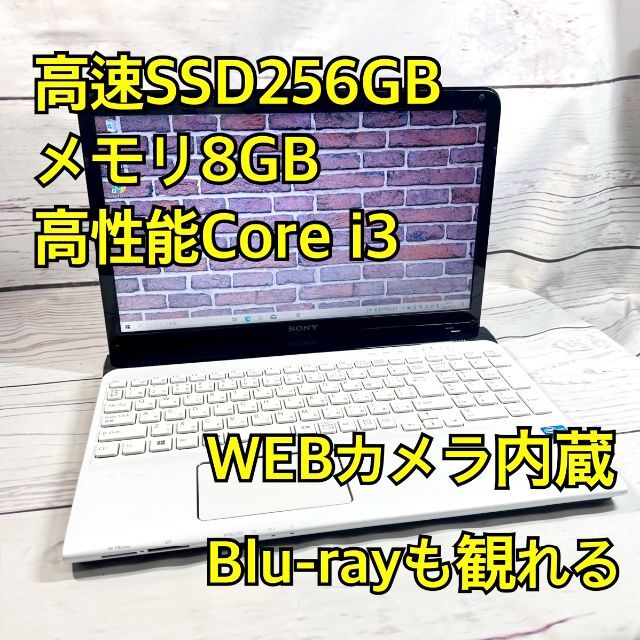 b42✨ピンク /VAIO /爆速SSD/Core i5/カメラ✨ノートパソコン-