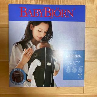 ベビービョルン(BABYBJORN)のベビービョルン ベビーキャリア オリジナル ブラックピンストライプ(抱っこひも/おんぶひも)