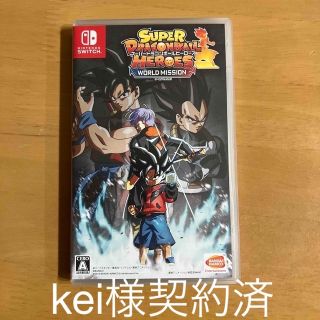 ドラゴンボール(ドラゴンボール)の【美品】スーパードラゴンボールヒーローズ ワールドミッション Switch(家庭用ゲームソフト)