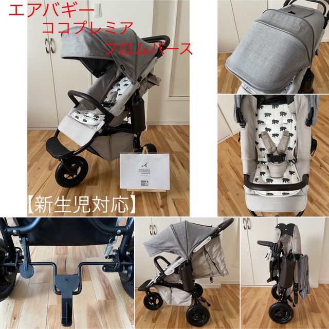 AIRBUGGY(エアバギー)のpeace様専用(*´-`) キッズ/ベビー/マタニティの外出/移動用品(ベビーカー/バギー)の商品写真