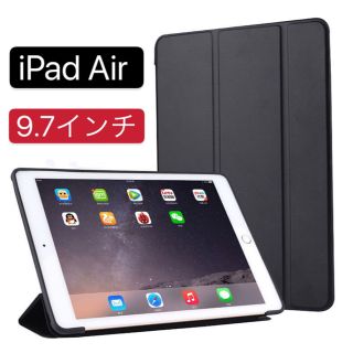 iPad Air 9.7インチ ケース 手帳型　カバー　3つ折りケース(iPadケース)