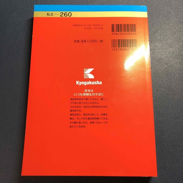 工学院大学 ２０２３ エンタメ/ホビーの本(語学/参考書)の商品写真