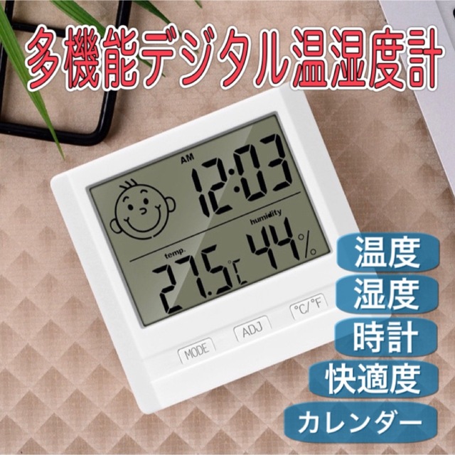 室温計　温湿度計　卓上温度計　デジタル時計　置き掛け両用　室内温度計 インテリア/住まい/日用品のインテリア小物(置時計)の商品写真