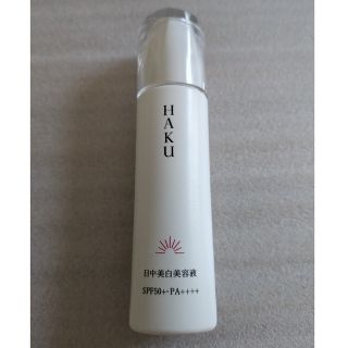 ハク(HAKU（SHISEIDO）)のHAKU 薬用日中美容液　45ml(化粧下地)