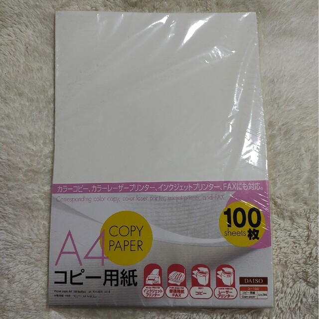🔸コピー用紙 A4 ダイソー インテリア/住まい/日用品のオフィス用品(オフィス用品一般)の商品写真