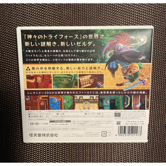 ニンテンドー3DS(ニンテンドー3DS)のゼルダの伝説 神々のトライフォース2 3DS エンタメ/ホビーのゲームソフト/ゲーム機本体(携帯用ゲームソフト)の商品写真