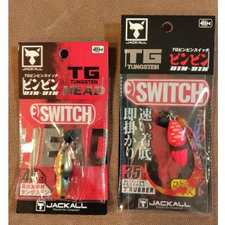 ジャッカル(JACKALL)の【値下げ】TGビンビンスイッチ　35ｇ・45ｇ2個セット(ルアー用品)