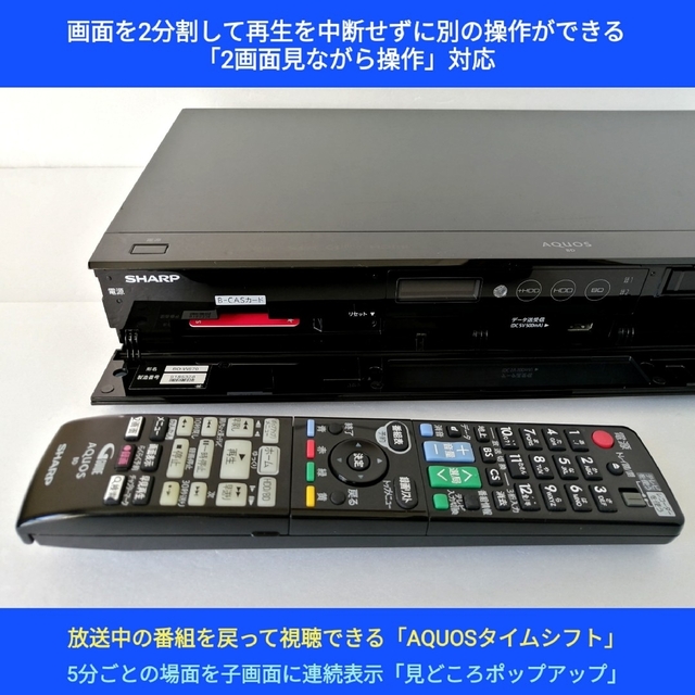 SHARP ブルーレイレコーダー【BD-W570】◇連続ドラマ自動録画 SHARP ブルーレイレコーダー【BD-W570】◇連続ドラマ自動録画