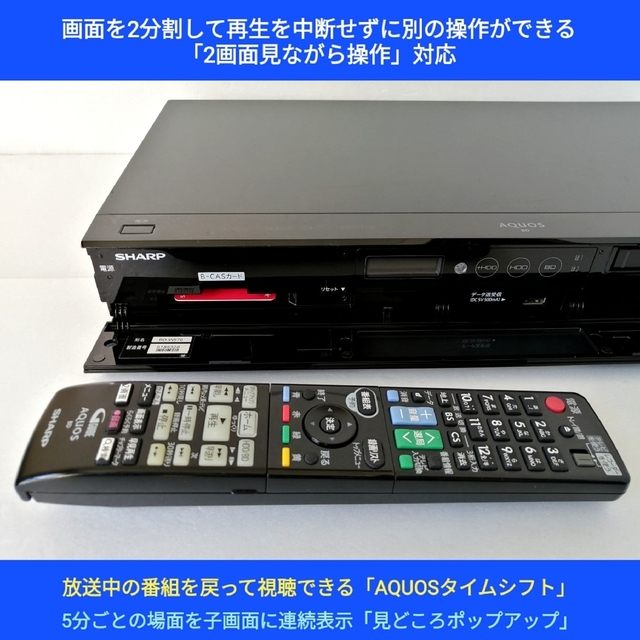 SHARP ブルーレイレコーダー【BD-W570】◇連続ドラマ自動録画・ドラ丸