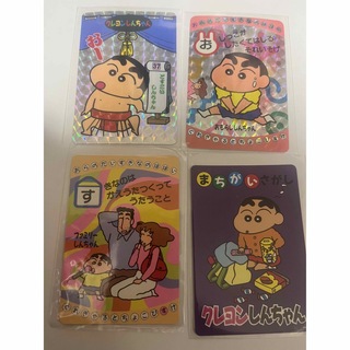 クレヨンシンチャン(クレヨンしんちゃん)のクレヨンしんちゃん カードダス 4枚セット(カード)