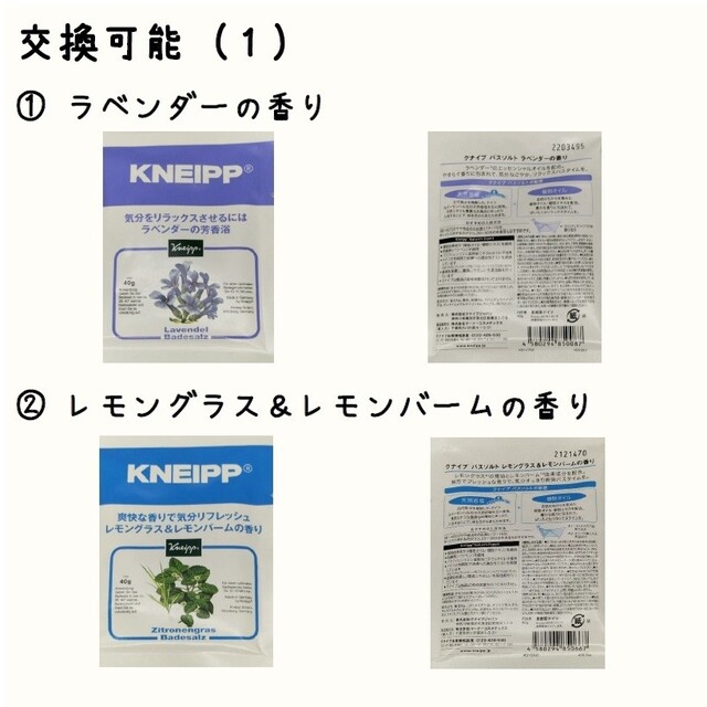 Kneipp(クナイプ)のクナイプ【KNEIPP】バスソルト（入浴剤）ネロリの香り１７包 コスメ/美容のボディケア(入浴剤/バスソルト)の商品写真