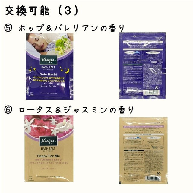 Kneipp(クナイプ)のクナイプ【KNEIPP】バスソルト（入浴剤）ネロリの香り１７包 コスメ/美容のボディケア(入浴剤/バスソルト)の商品写真