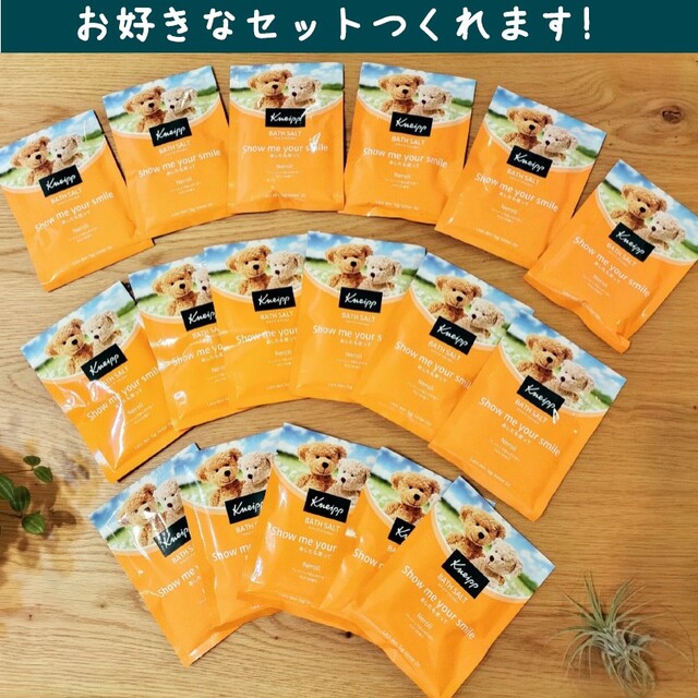 Kneipp(クナイプ)のクナイプ【KNEIPP】バスソルト（入浴剤）ネロリの香り１７包 コスメ/美容のボディケア(入浴剤/バスソルト)の商品写真