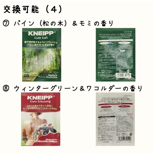 Kneipp(クナイプ)のクナイプ【KNEIPP】バスソルト（入浴剤）ネロリの香り１７包 コスメ/美容のボディケア(入浴剤/バスソルト)の商品写真