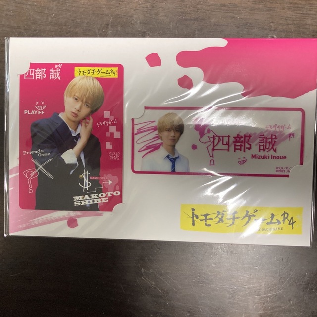 Johnny's(ジャニーズ)の井上瑞稀 コレクションカード エンタメ/ホビーのタレントグッズ(アイドルグッズ)の商品写真