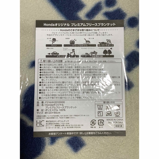 新品未使用Honda オリジナルプレミアムフリースブランケット　限定レア‼️ インテリア/住まい/日用品の寝具(その他)の商品写真