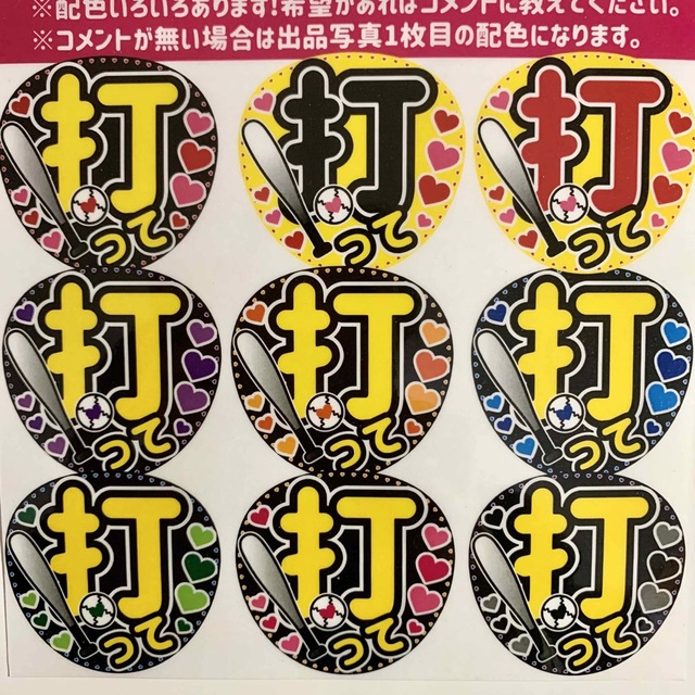 ファンサうちわ文字 「打って」規定内サイズ☆ラミネート エンタメ/ホビーのタレントグッズ(アイドルグッズ)の商品写真