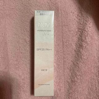 ノブ(NOV)のノブモイスチュアベースuv spf25 pa++   化粧品(化粧下地)