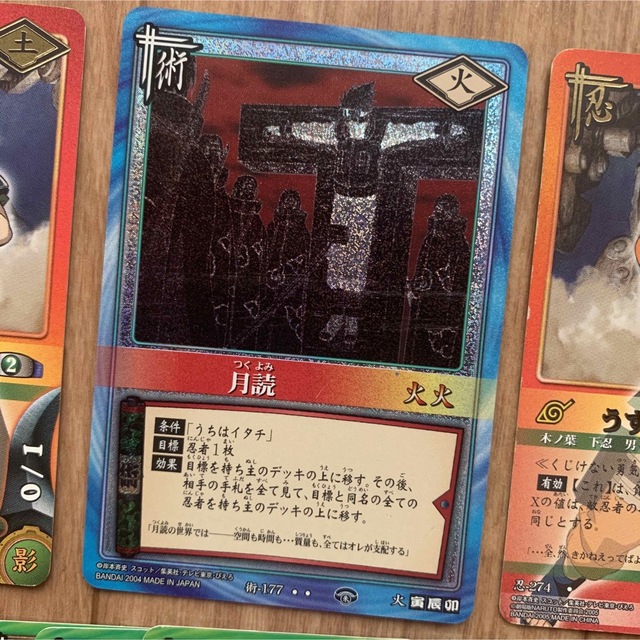 超貴重! NARUTO カードゲーム キラ 箔押し レア カード セット 超貴重! NARUTO カードゲーム キラ 箔押し レア カード セット