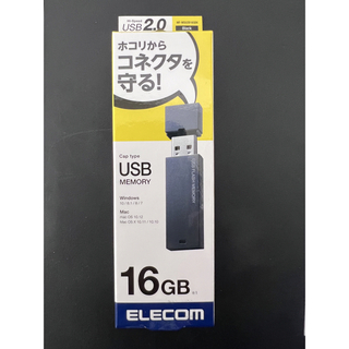 ELECOM - エレコム USBメモリ USB2.0 キャップ式 16GB 暗号化セキュリティ 