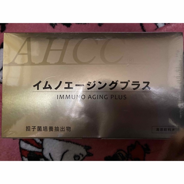 AHCC 値下げ！賞味期限近いため！