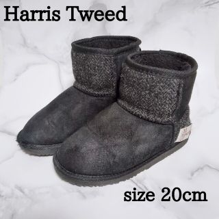 Harris Tweed　ムートン　ブーツ　ブラック　20　ボア(ブーツ)
