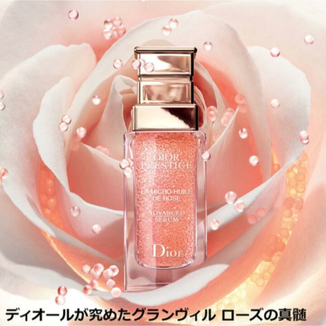 店内全品ポイント2倍!! Diorプレステージ マイクロ ユイル ド ローズ