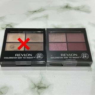 レブロン(REVLON)の専用ページ(アイシャドウ)