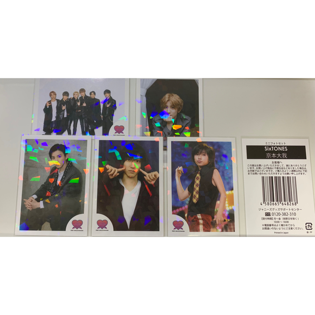 Johnny's(ジャニーズ)の京本大我　ミニフォト エンタメ/ホビーのタレントグッズ(アイドルグッズ)の商品写真