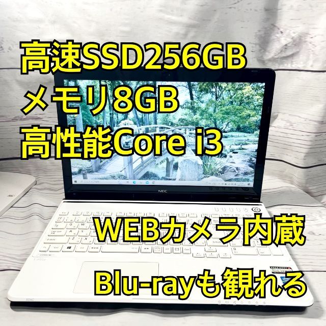 【美品】富士通 ノートパソコン 本体 corei3 SSD メモリ8GB カメラ