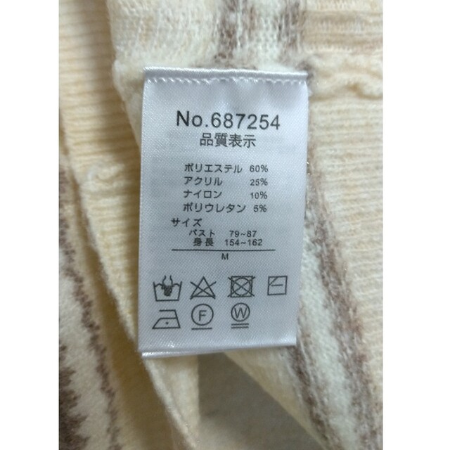 【117】 レディースセーター☆ フワフワ ショート クリーム シンプル レディースのトップス(ニット/セーター)の商品写真