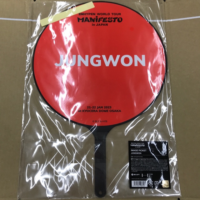 新生活 ENHYPEN manifesto ジョンウォン 団扇 スローガン kead.al
