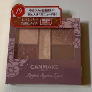 キャンメイク(CANMAKE)のキャンメイク(CANMAKE) パーフェクトスタイリストアイズv 19 アーバン(アイシャドウ)