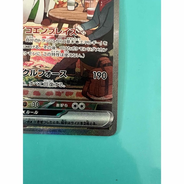 ポケモンカードゲーム サーナイトex SAR ポケモンカードゲーム サーナイトex SAR