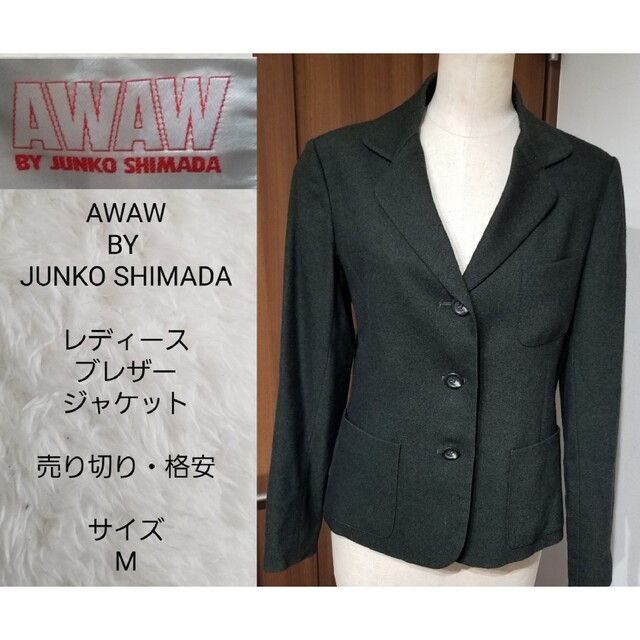 新品 AWAW BY JUNKO SHIMADA テーラードジャケット チェック