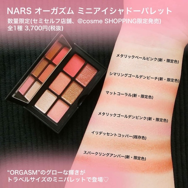 NARS - NARS オーガズム ミニアイシャドウパレットの通販 by M's ...