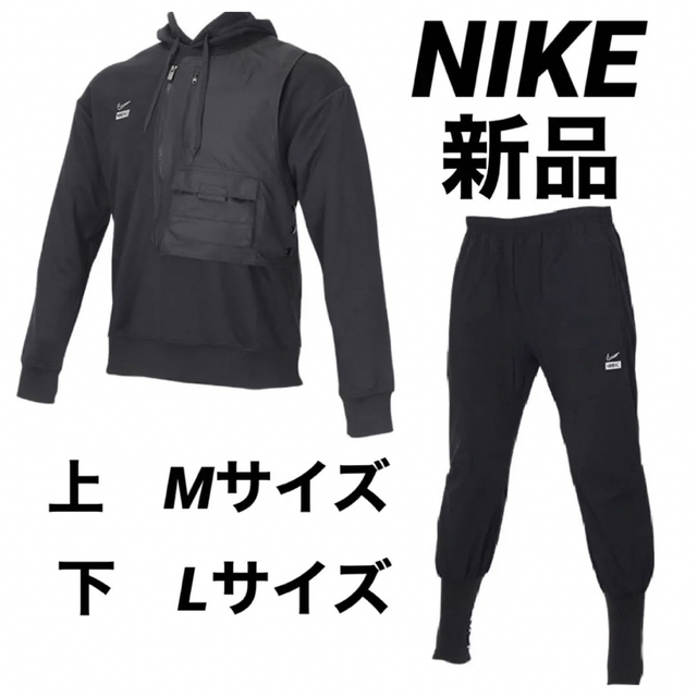 定価17600円 新品NIKE FC ナイキFC フーディー\u0026カフパンツLサイズ
