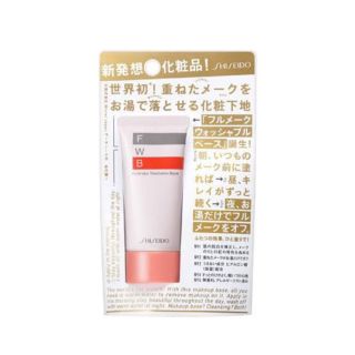 シセイドウ(SHISEIDO (資生堂))の未使用★フルメーク ウォッシャブル ベース 資生堂 化粧下地 お湯で落とせる(化粧下地)